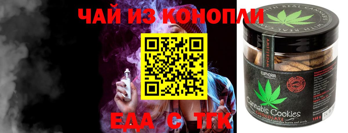 Луга  Еда ТГК конопля  Вход с VPN 