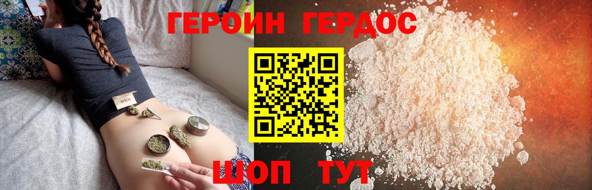 Героин гречка Луга