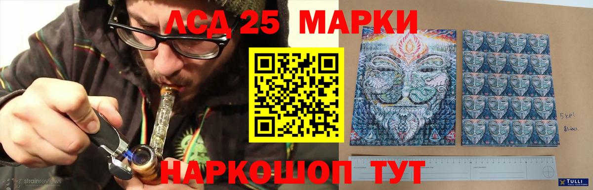 LSD-25 экстази кислота Луга
