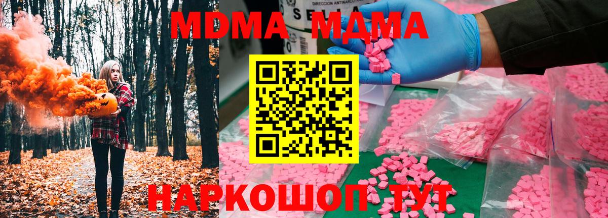 МДМА  Вход с VPN  Луга  MDMA кристаллы  МДМА VHQ 