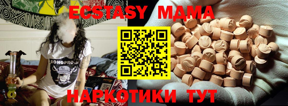 MDMA crystal Луга