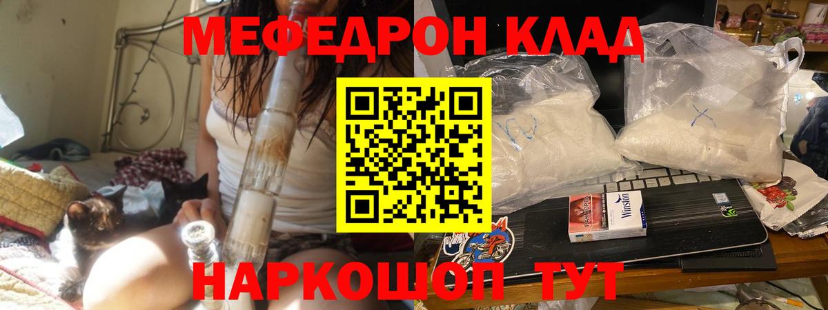 МЯУ-МЯУ mephedrone  Вход с VPN  Мефедрон  Луга  МЕФ VHQ 