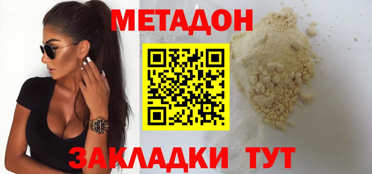 МЕТАДОН мёд Луга