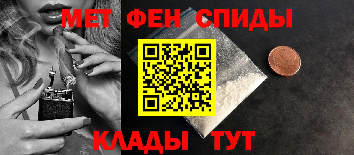 Первитин  МЕТАМФЕТАМИН кристалл  Вход с VPN  Луга 