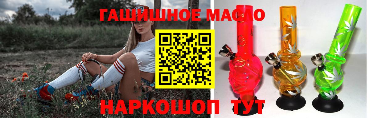 ТГК THC oil Луга